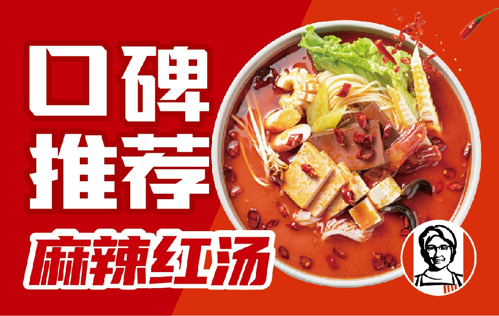 眾多麻辣燙品牌里，選擇開(kāi)吉阿婆麻辣燙的原因